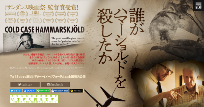 国連事務総長 を通して 国連を少し知る 9月18日 から学ぶ Note Hk